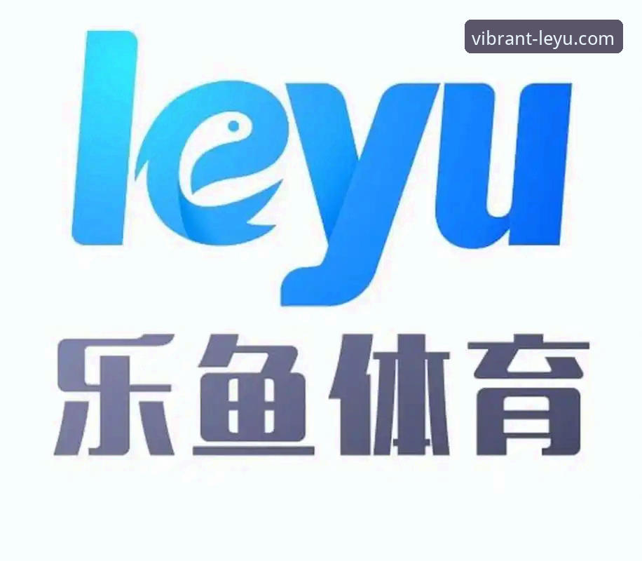 乐鱼体育APP可靠吗使用技巧 揭秘乐鱼体育APP使用技巧:你不知道的稳定赛事资讯获取之道