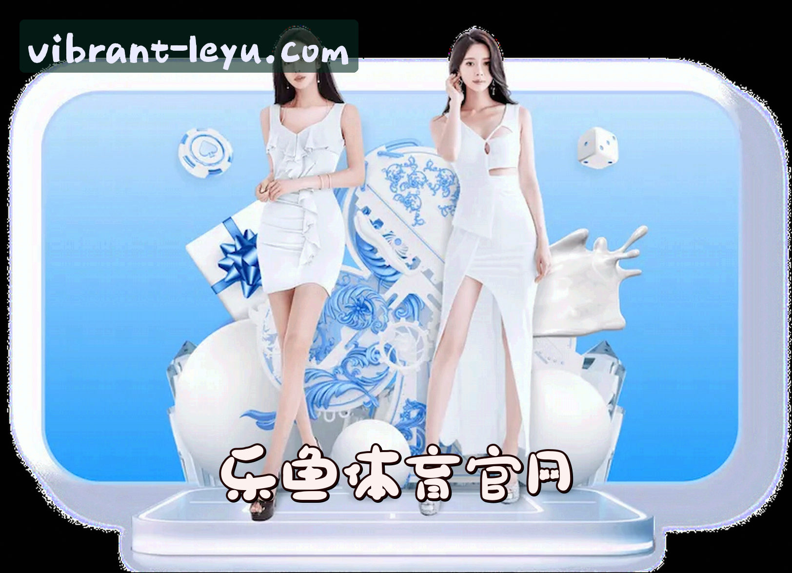 平台简介
